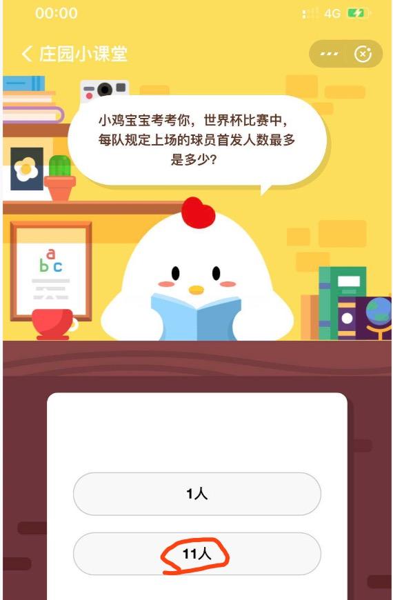 小雞莊園今天答案最新,小雞莊園今天答案最新揭秘與解讀