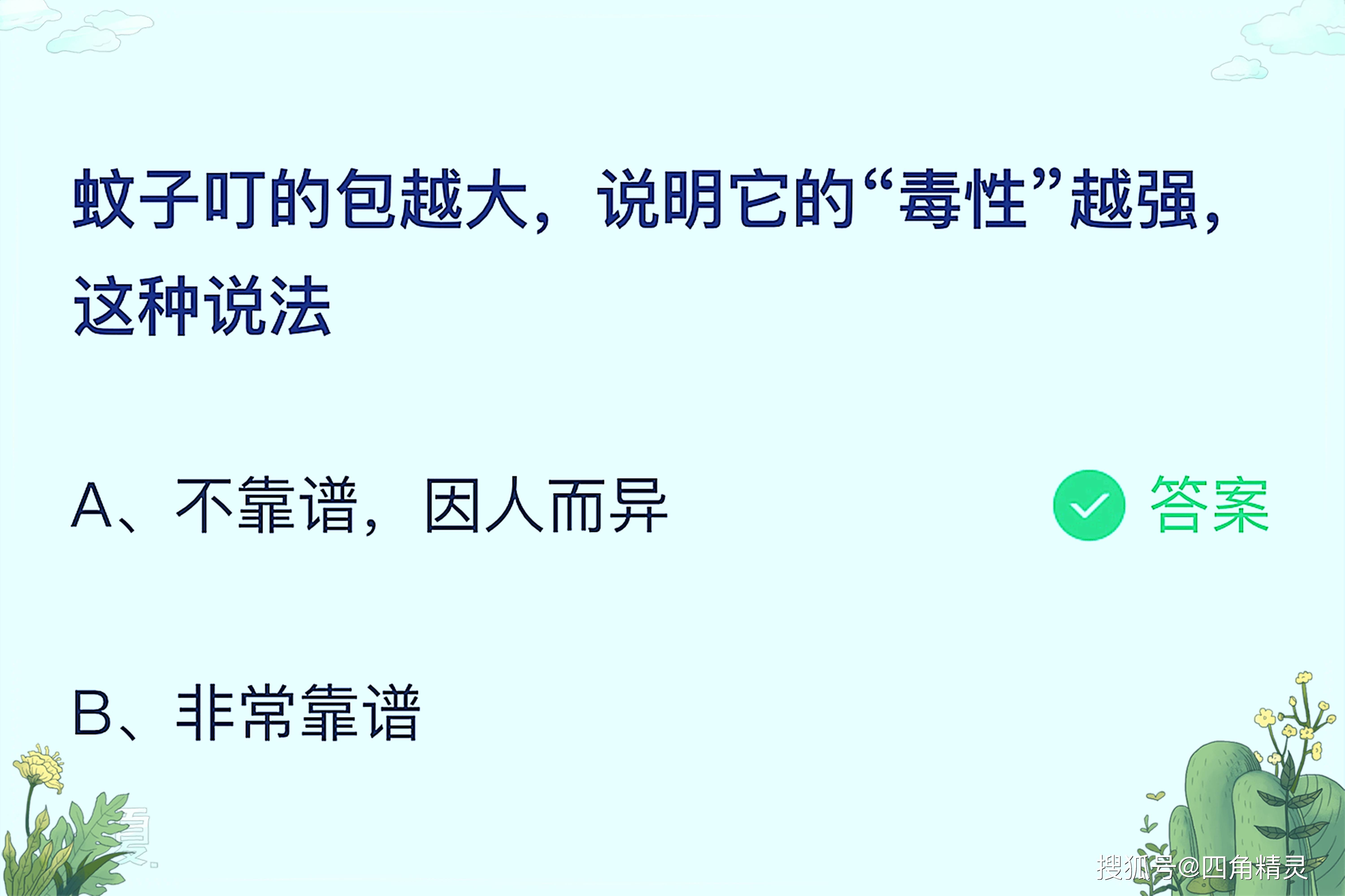 今天螞蟻莊園答案最新,今天螞蟻莊園答案最新揭曉，探索知識(shí)的奧秘與樂趣