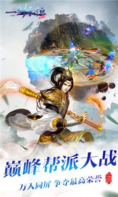 劍道第一仙最新章節(jié),劍道第一仙最新章節(jié)，熱血與劍意的巔峰碰撞