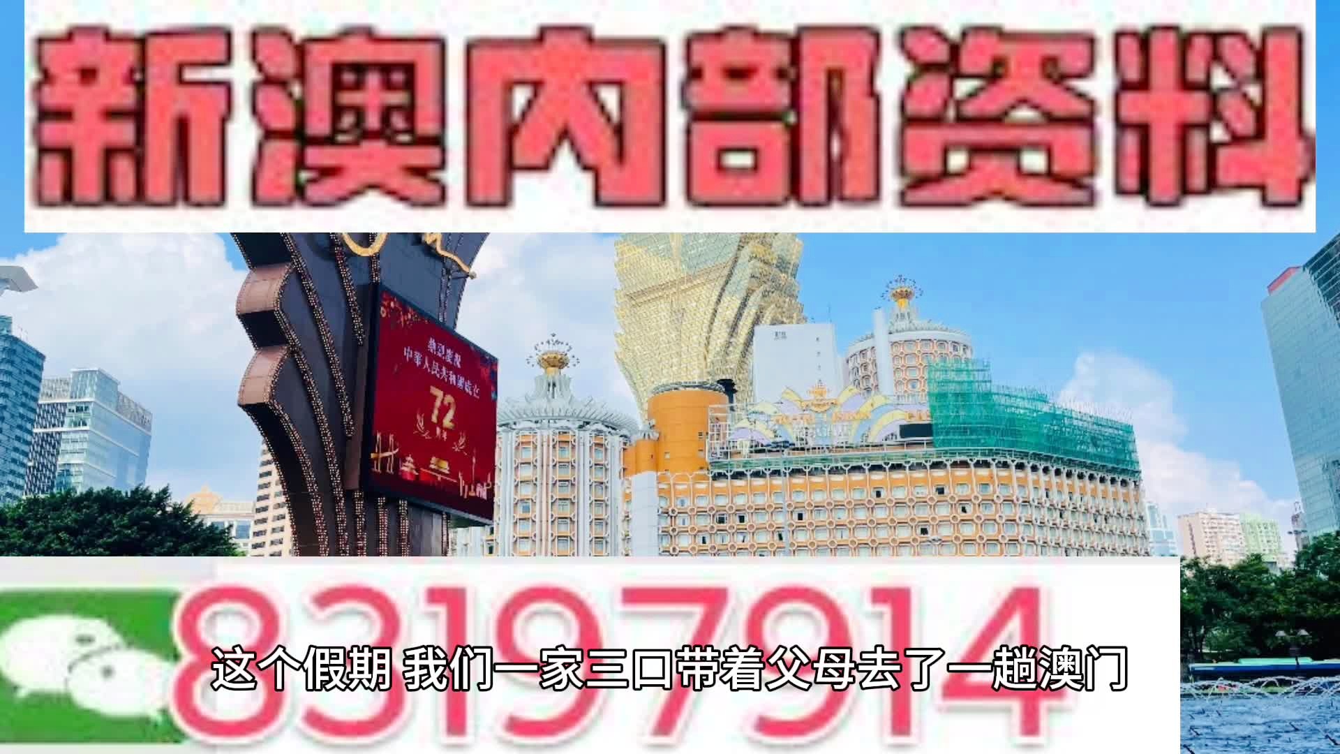 新澳天天開獎(jiǎng)資料大全旅游攻略,新澳天天開獎(jiǎng)資料大全與旅游攻略詳解