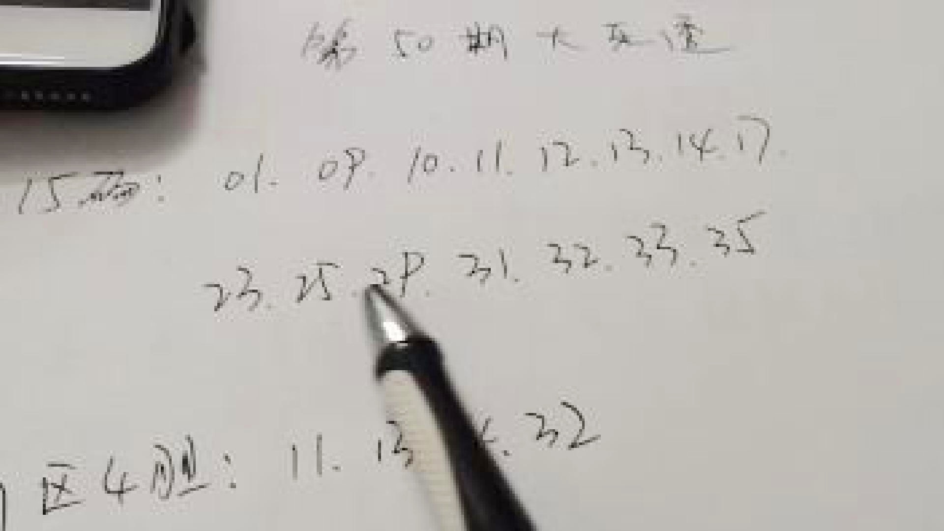 494949開(kāi)獎(jiǎng)歷史記錄最新開(kāi)獎(jiǎng)記錄,揭秘494949開(kāi)獎(jiǎng)歷史記錄，最新開(kāi)獎(jiǎng)結(jié)果一網(wǎng)打盡