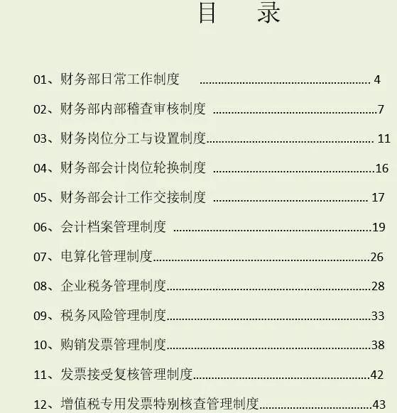 第5218頁(yè)