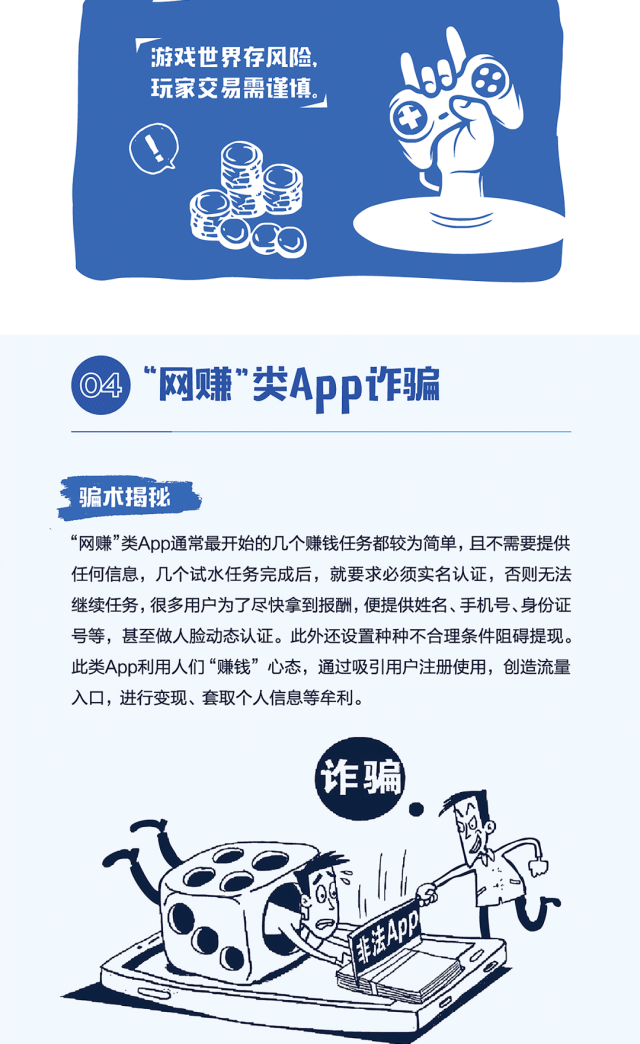 新澳門六和免費資料查詢,警惕網(wǎng)絡(luò)陷阱，關(guān)于新澳門六和免費資料查詢的真相探討