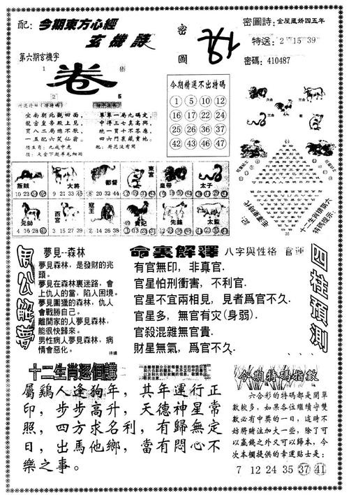 新澳門資料大全正版資料,澳門新資料大全與正版資料的探索