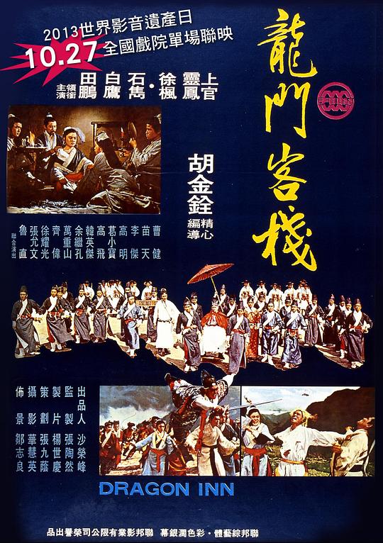 新澳最精準(zhǔn)正最精準(zhǔn)龍門客棧,新澳最精準(zhǔn)正龍門客棧，探索精準(zhǔn)旅游的新境界
