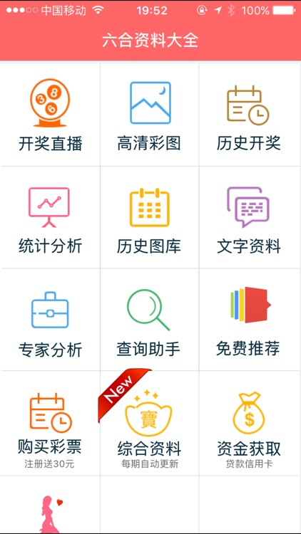2024年正版資料全年免費(fèi),邁向2024年，正版資料全年免費(fèi)共享的時(shí)代