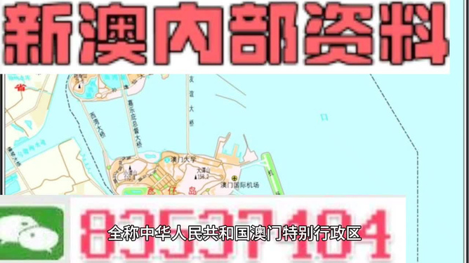 2024新澳今晚開獎號碼,關于新澳今晚開獎號碼的探討與預測