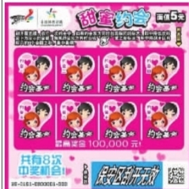 7777788888管家婆一肖碼,揭秘彩票背后的秘密，關(guān)于7777788888管家婆一肖碼的探討