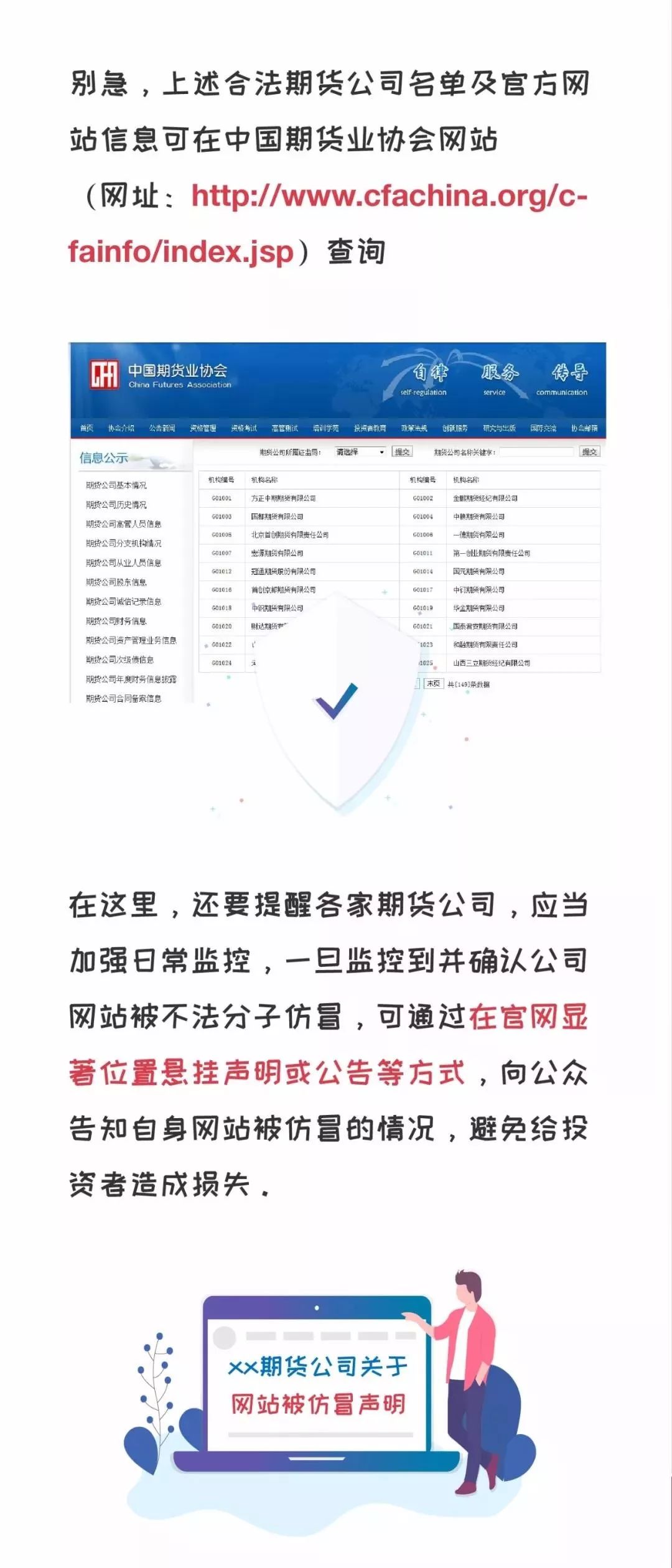 7777788888精準馬會傳真圖,警惕網(wǎng)絡犯罪風險，關(guān)于精準馬會傳真圖的警示文章