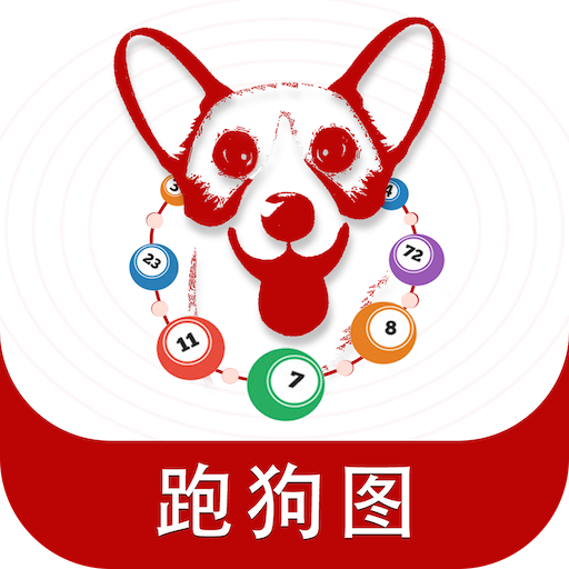 7777788888新版跑狗,探索新版跑狗游戲，77777與88888的魅力之旅