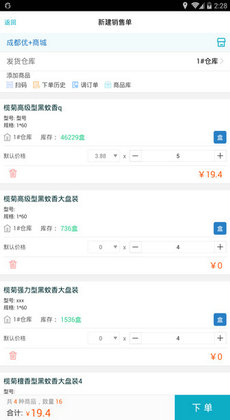 77778888精準(zhǔn)管家婆免費,探索精準(zhǔn)管家婆，免費體驗77778888的強大功能