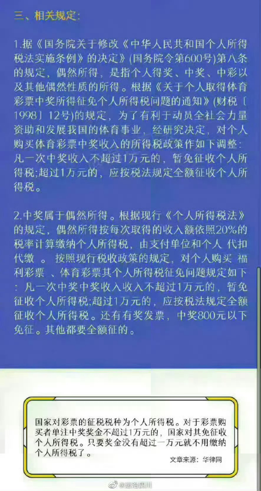 澳門彩天天免費(fèi)精準(zhǔn)姿料,澳門彩天天免費(fèi)精準(zhǔn)資料，一個(gè)關(guān)于犯罪與法律的話題