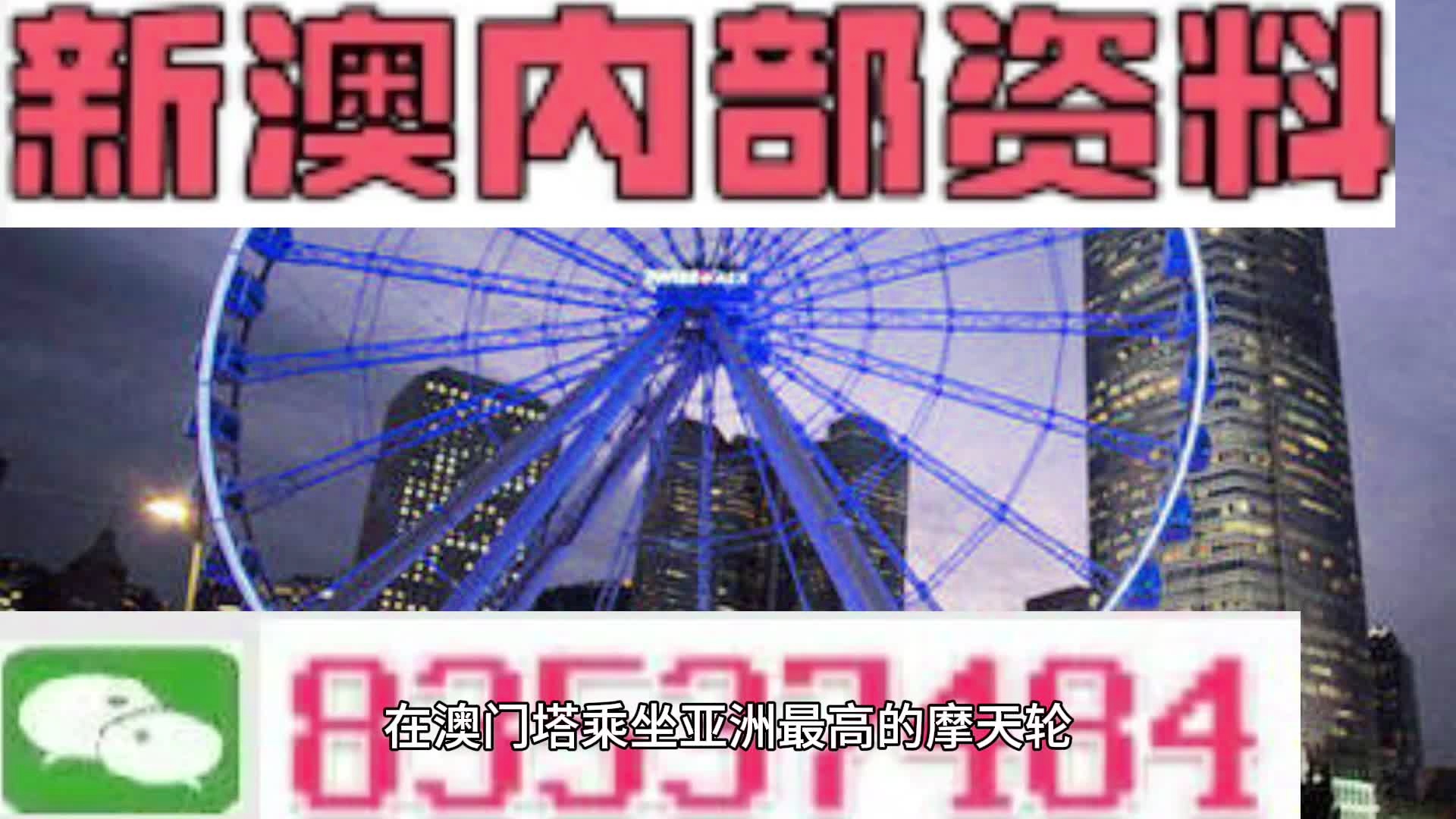 澳門精準(zhǔn)資料今晚期期準(zhǔn),澳門精準(zhǔn)資料今晚期期準(zhǔn)——揭開犯罪的面紗