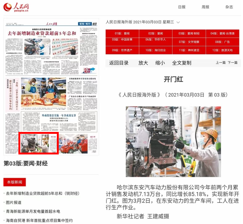 東安動(dòng)力最新消息,東安動(dòng)力最新消息全面解讀