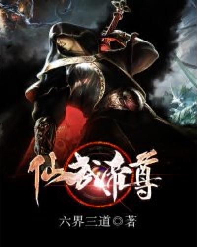 神道帝尊最新章節(jié),神道帝尊最新章節(jié)，探尋神秘的修煉之道