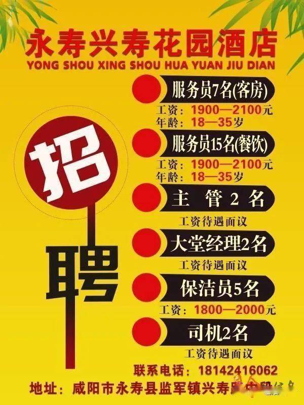 永壽縣最新招聘信息,永壽縣最新招聘信息概覽