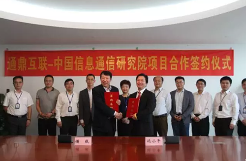通鼎互聯(lián)最新消息,通鼎互聯(lián)最新消息，邁向數(shù)字化轉(zhuǎn)型的新征程