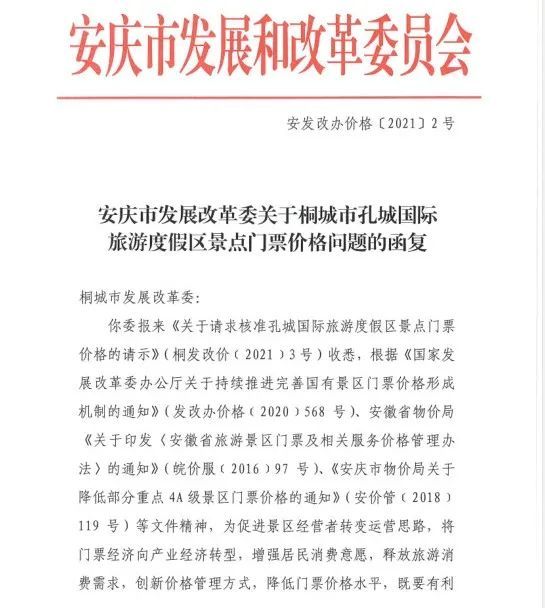 桐城孔城最新消息,桐城孔城最新消息，發(fā)展動(dòng)態(tài)與未來(lái)展望