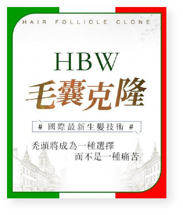 毛囊克隆技術(shù)最新動(dòng)態(tài),毛囊克隆技術(shù)最新動(dòng)態(tài)，探索與突破