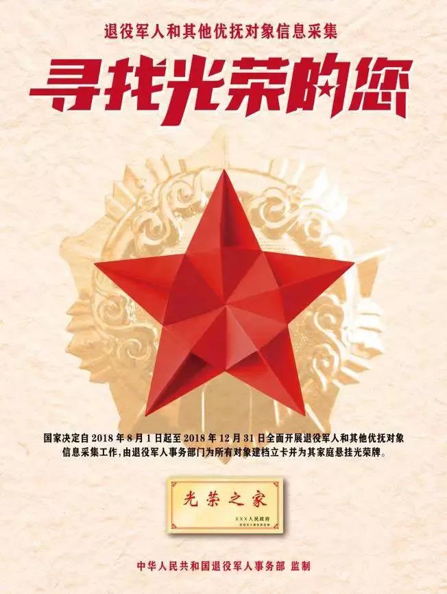 民政部最新優(yōu)撫文件,民政部最新優(yōu)撫文件解讀