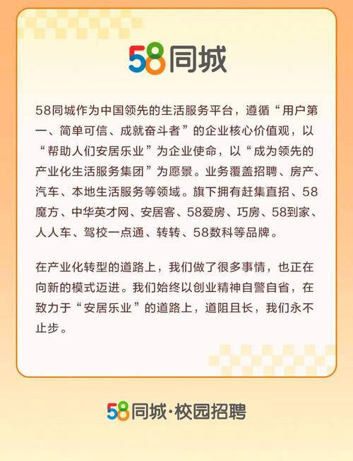 漯河58同城網(wǎng)招聘最新,漯河58同城網(wǎng)招聘最新動態(tài)，職業(yè)發(fā)展的黃金機(jī)會
