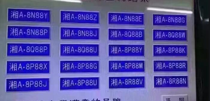 最新長沙車牌靚號轉(zhuǎn)讓,最新長沙車牌靚號轉(zhuǎn)讓，市場現(xiàn)象與深度解讀