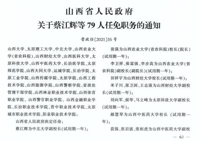 2024年12月15日 第49頁