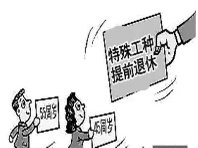 企業(yè)職工內(nèi)退最新規(guī)定,企業(yè)職工內(nèi)退最新規(guī)定及其影響