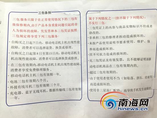 國家三包手機最新標(biāo)準(zhǔn),國家三包手機最新標(biāo)準(zhǔn)解析