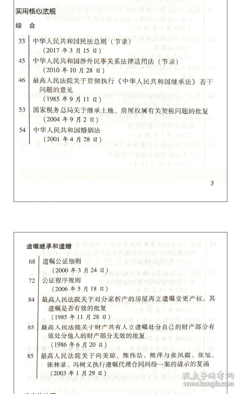 最新繼承法司法解釋全文,最新繼承法司法解釋全文解讀