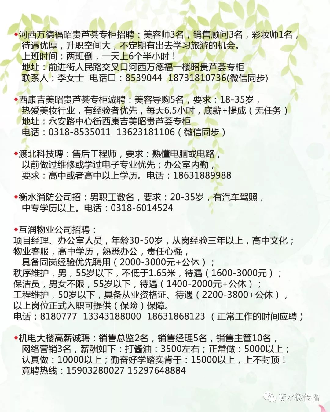 魯北最新招工,魯北地區(qū)最新招工動態(tài)及展望