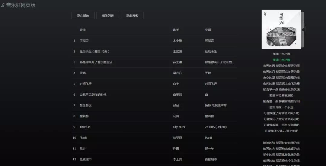 男人團最新網(wǎng)址,男人團最新網(wǎng)址，探索音樂魅力的無限可能
