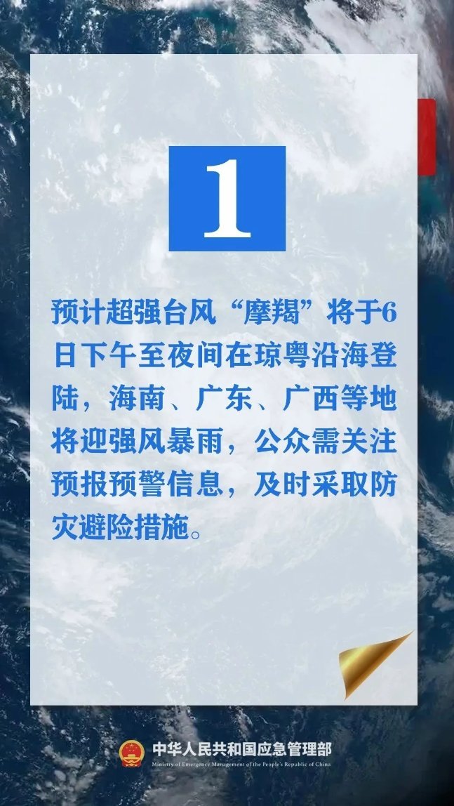 瓊海臺(tái)風(fēng)最新消息,瓊海臺(tái)風(fēng)最新消息，全方位應(yīng)對(duì)，保障安全