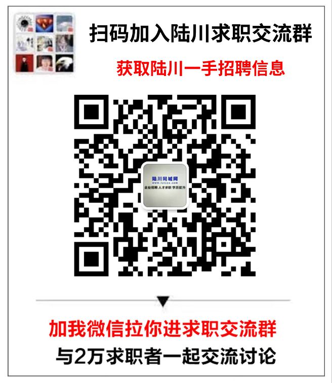 陸川最新招聘信息,陸川最新招聘信息概覽