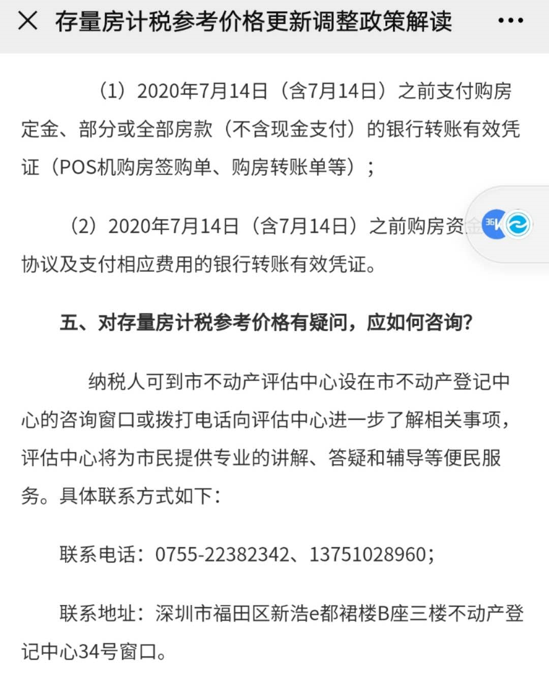 二胎罰款退款最新消息,二胎罰款退款最新消息，政策調(diào)整與社會(huì)反響