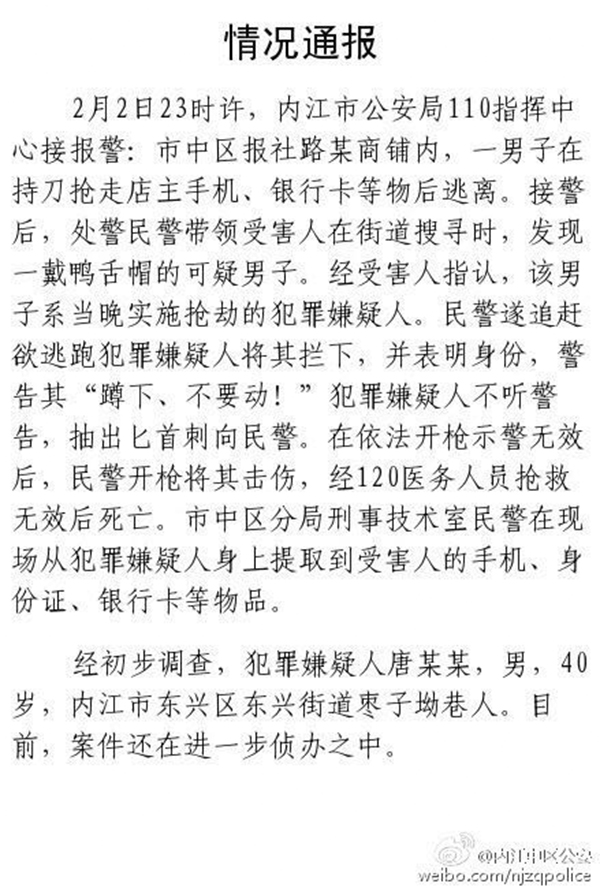 四川槍擊案最新動(dòng)態(tài),四川槍擊案最新動(dòng)態(tài)