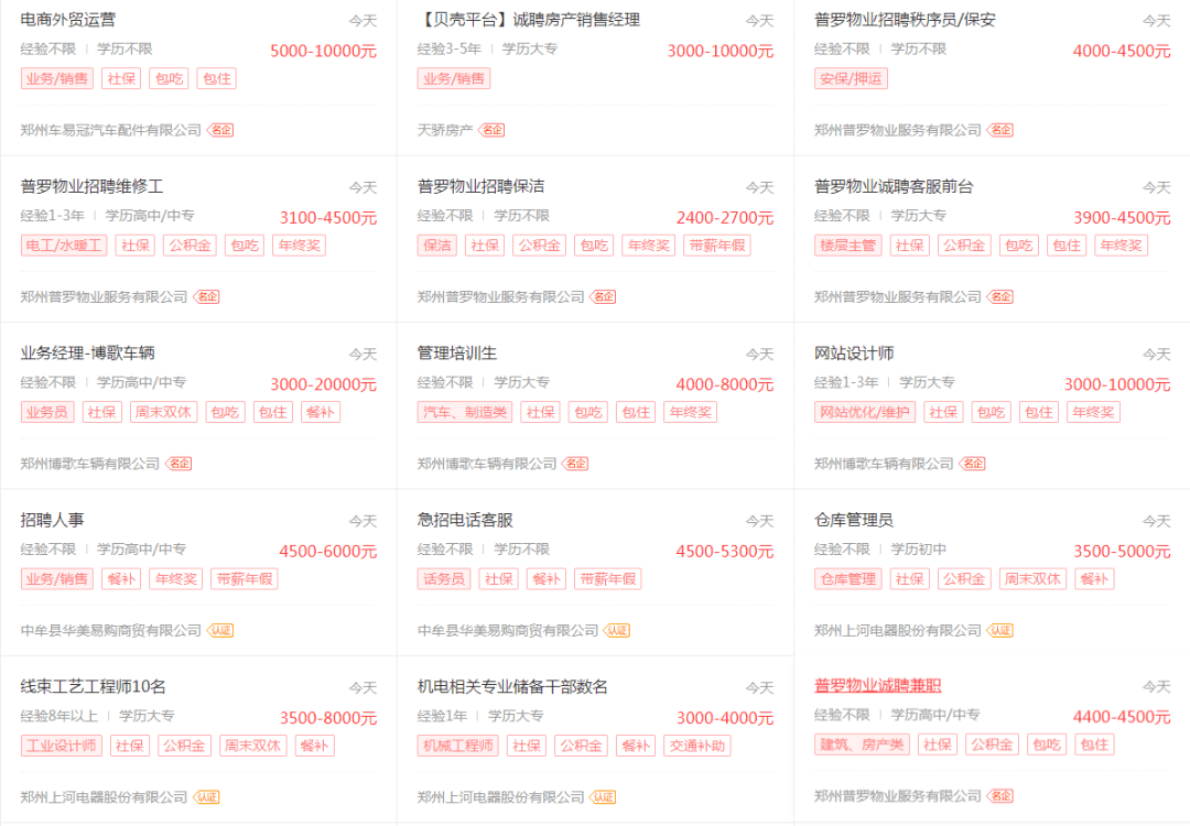 中牟招聘網(wǎng)最新招聘信息,中牟招聘網(wǎng)最新招聘信息概覽