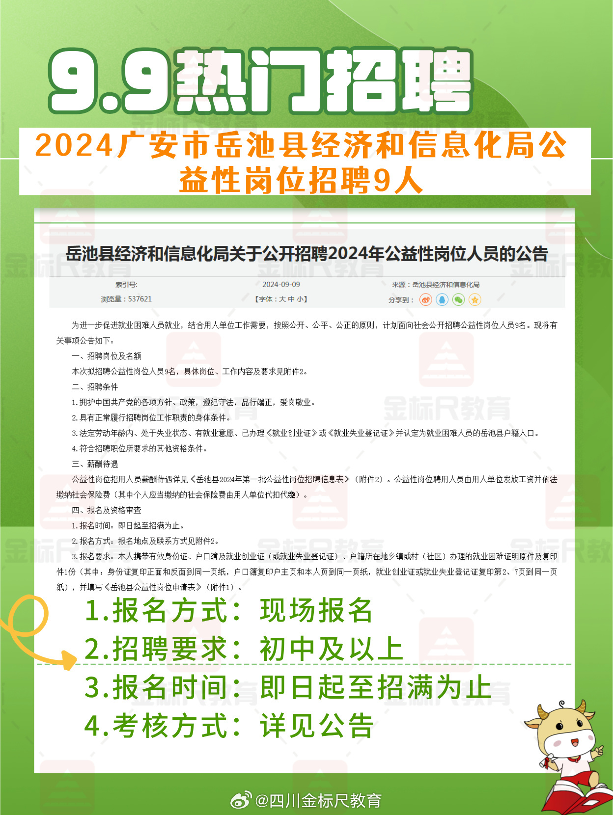 廣安市招聘網(wǎng)最新招聘,廣安市招聘網(wǎng)最新招聘動態(tài)深度解析