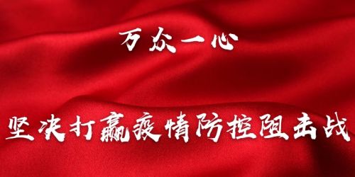 西安疫情最新,西安疫情最新動(dòng)態(tài)，堅(jiān)定信心，共克時(shí)艱