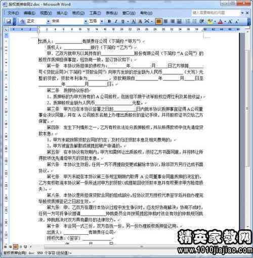 2024年12月24日 第44頁(yè)