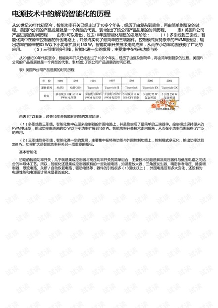 2024新奧歷史開獎(jiǎng)記錄93期|滲透釋義解釋落實(shí),探索新奧歷史，解讀滲透釋義與落實(shí)行動(dòng)的重要性——以第93期開獎(jiǎng)為例