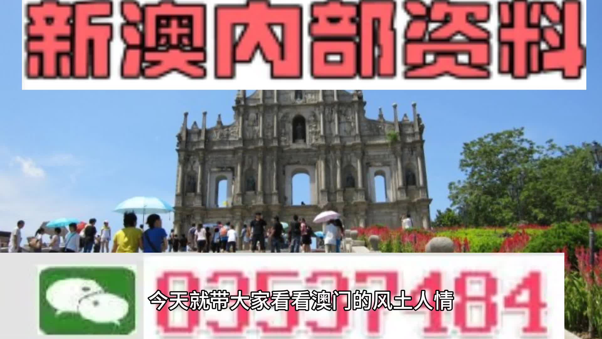 新澳2024今晚王中王免費資料|門響釋義解釋落實,新澳2024今晚王中王免費資料與門響釋義解釋落實