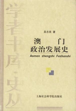 2024年澳門歷史記錄|主動釋義解釋落實,澳門歷史記錄的新篇章，主動釋義解釋與落實的深化探索（2024年展望）