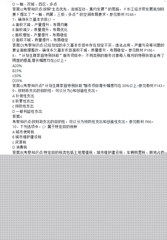 王中王論壇免費(fèi)資料2024|專情釋義解釋落實(shí),王中王論壇免費(fèi)資料2024，專情釋義、解釋與落實(shí)