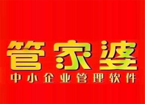 管家婆軟件一年多少錢|光亮釋義解釋落實,管家婆軟件一年多少錢，光亮釋義解釋落實