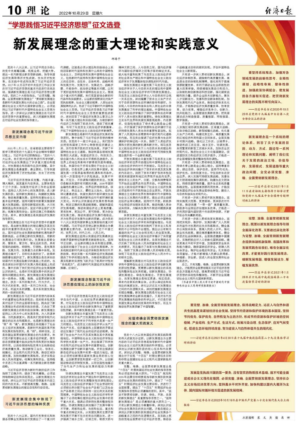 新奧正版全年免費(fèi)資料|發(fā)展釋義解釋落實(shí),新奧正版全年免費(fèi)資料的深度解讀與發(fā)展落實(shí)
