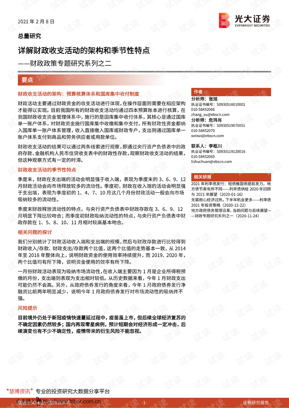 澳門正版資料免費(fèi)大全的特點(diǎn)|長(zhǎng)期釋義解釋落實(shí),澳門正版資料免費(fèi)大全的特點(diǎn)與長(zhǎng)期釋義解釋落實(shí)
