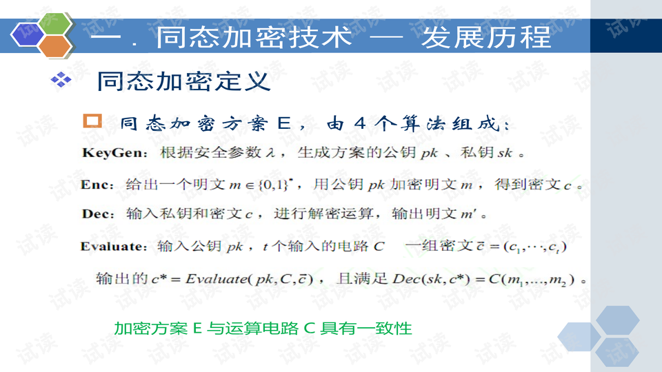 2024年7777788888新版跑狗圖|挑戰(zhàn)釋義解釋落實,探索未來跑狗圖，挑戰(zhàn)釋義解釋落實之路——以2024年新版跑狗圖7777788888為例