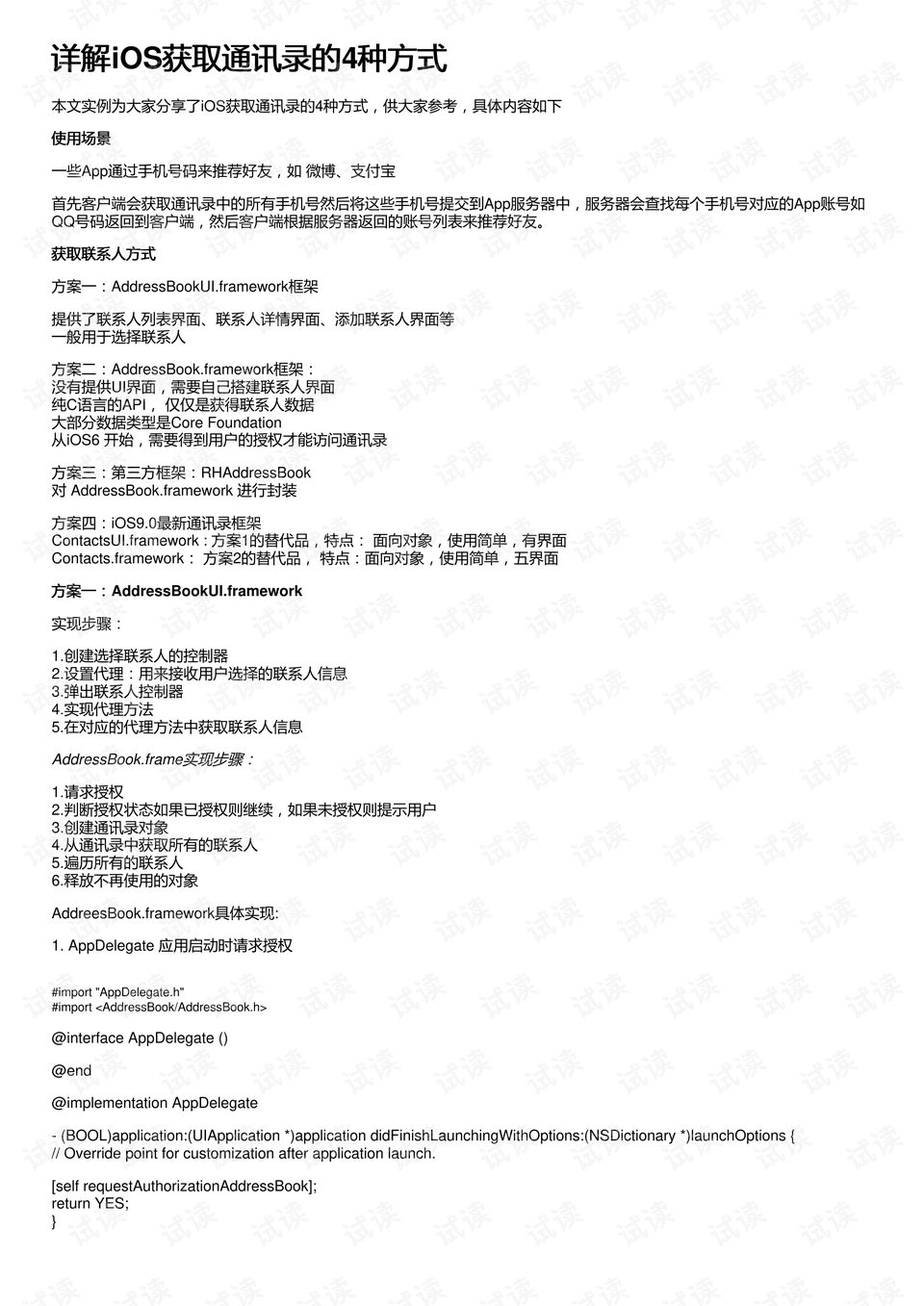 澳門一碼中精準(zhǔn)一碼的投注技巧|開放釋義解釋落實,澳門一碼中精準(zhǔn)一碼的投注技巧，開放釋義、解釋與落實