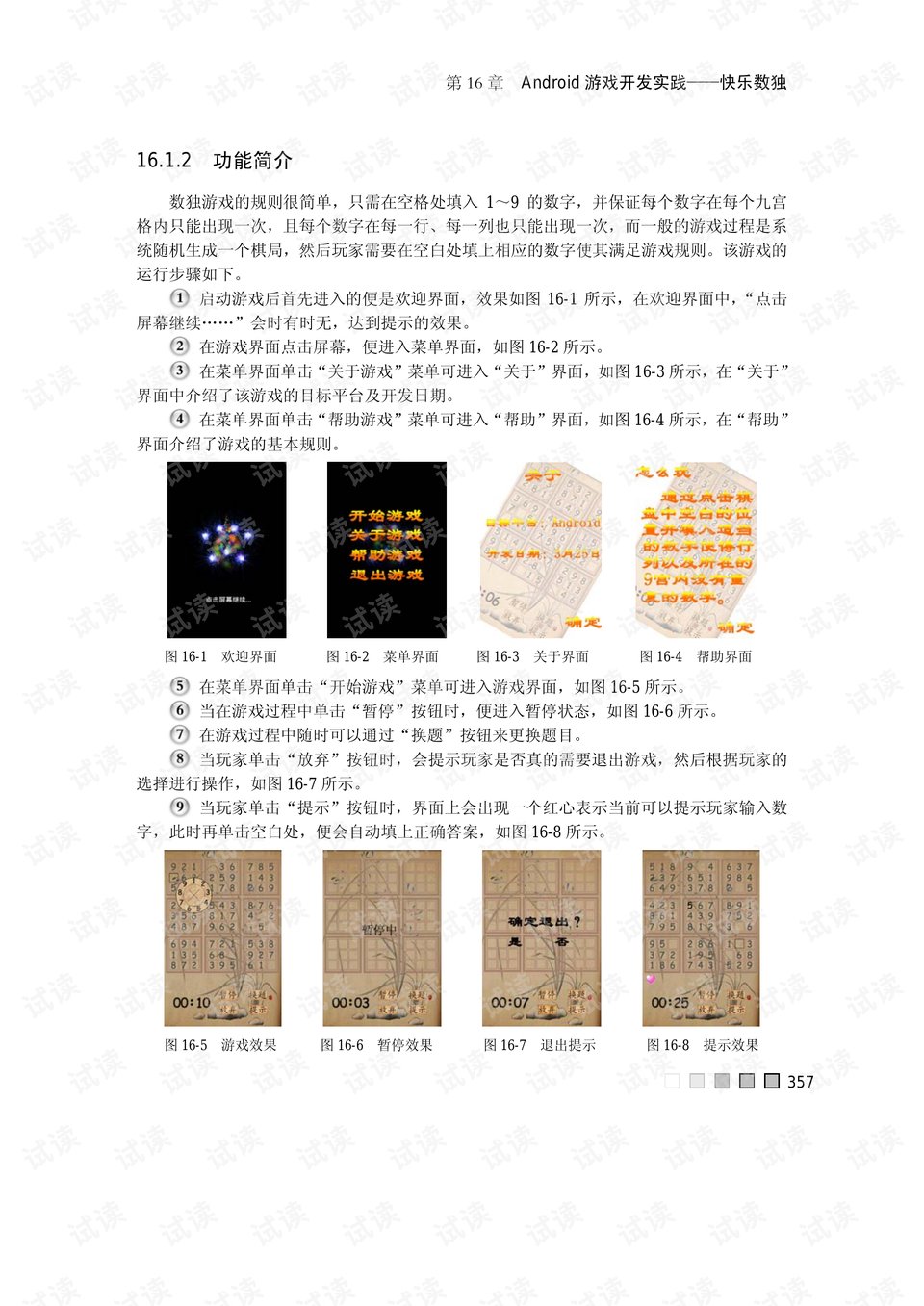 2025年新澳門天天開獎免費查詢|機靈釋義解釋落實,揭秘澳門未來彩票開獎系統(tǒng)，2025年新澳門天天開獎免費查詢與機靈釋義解釋落實
